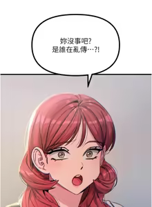 Page 519 of 恶次人生 | 惡次人生 1-72 - preview thumbnail
