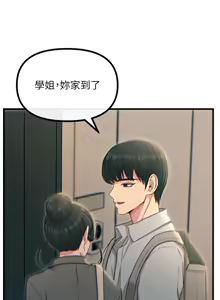Page 524 of 恶次人生 | 惡次人生 1-72 - preview thumbnail