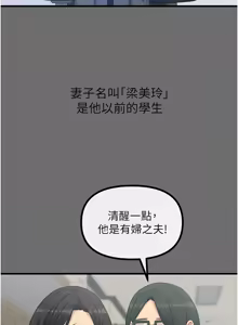 Page 556 of 恶次人生 | 惡次人生 1-72 - preview thumbnail