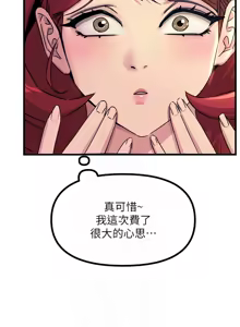 Page 56 of 恶次人生 | 惡次人生 1-72 - preview thumbnail