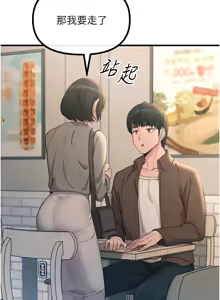 Page 561 of 恶次人生 | 惡次人生 1-72 - preview thumbnail