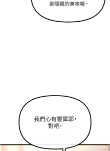 Page 571 of 恶次人生 | 惡次人生 1-72 - preview thumbnail