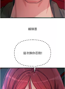 Page 581 of 恶次人生 | 惡次人生 1-72 - preview thumbnail