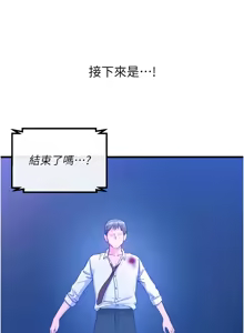 Page 586 of 恶次人生 | 惡次人生 1-72 - preview thumbnail