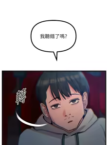 Page 590 of 恶次人生 | 惡次人生 1-72 - preview thumbnail