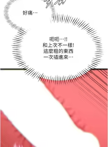 Page 595 of 恶次人生 | 惡次人生 1-72 - preview thumbnail