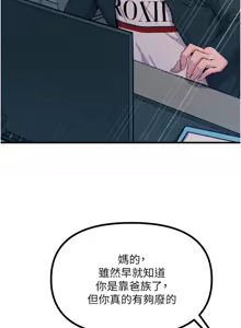 Page 599 of 恶次人生 | 惡次人生 1-72 - preview thumbnail