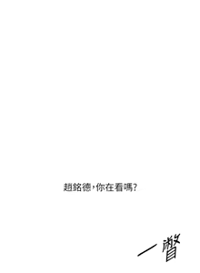 Page 610 of 恶次人生 | 惡次人生 1-72 - preview thumbnail