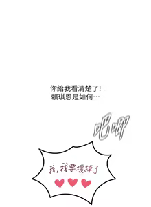 Page 612 of 恶次人生 | 惡次人生 1-72 - preview thumbnail