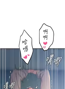 Page 613 of 恶次人生 | 惡次人生 1-72 - preview thumbnail