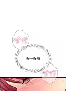 Page 616 of 恶次人生 | 惡次人生 1-72 - preview thumbnail
