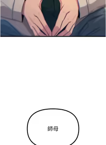 Page 626 of 恶次人生 | 惡次人生 1-72 - preview thumbnail