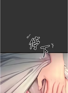 Page 632 of 恶次人生 | 惡次人生 1-72 - preview thumbnail