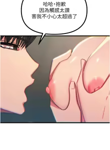 Page 639 of 恶次人生 | 惡次人生 1-72 - preview thumbnail