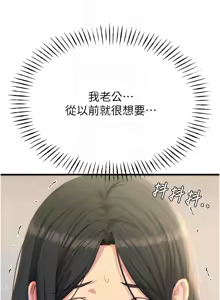 Page 646 of 恶次人生 | 惡次人生 1-72 - preview thumbnail