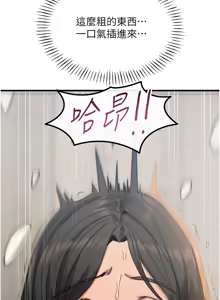 Page 656 of 恶次人生 | 惡次人生 1-72 - preview thumbnail