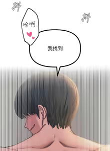 Page 658 of 恶次人生 | 惡次人生 1-72 - preview thumbnail