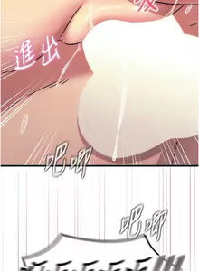 Page 665 of 恶次人生 | 惡次人生 1-72 - preview thumbnail