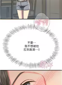 Page 679 of 恶次人生 | 惡次人生 1-72 - preview thumbnail