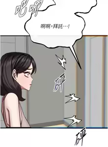 Page 687 of 恶次人生 | 惡次人生 1-72 - preview thumbnail