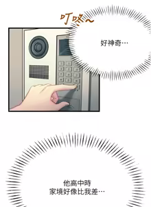 Page 697 of 恶次人生 | 惡次人生 1-72 - preview thumbnail
