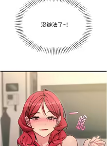 Page 708 of 恶次人生 | 惡次人生 1-72 - preview thumbnail