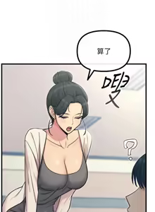 Page 726 of 恶次人生 | 惡次人生 1-72 - preview thumbnail