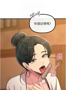 Page 730 of 恶次人生 | 惡次人生 1-72 - preview thumbnail
