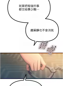 Page 783 of 恶次人生 | 惡次人生 1-72 - preview thumbnail