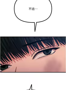 Page 797 of 恶次人生 | 惡次人生 1-72 - preview thumbnail