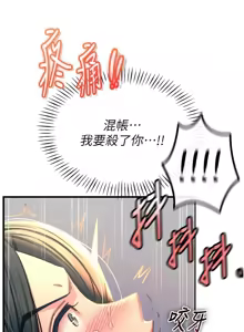 Page 806 of 恶次人生 | 惡次人生 1-72 - preview thumbnail