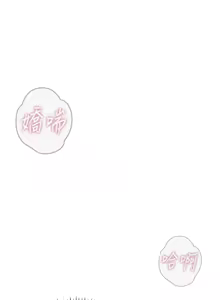 Page 82 of 恶次人生 | 惡次人生 1-72 - preview thumbnail