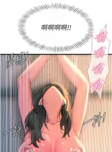 Page 821 of 恶次人生 | 惡次人生 1-72 - preview thumbnail