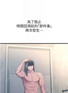 Page 828 of 恶次人生 | 惡次人生 1-72 - preview thumbnail