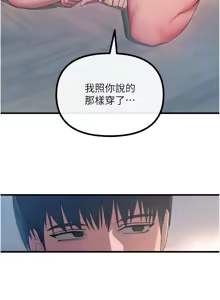 Page 831 of 恶次人生 | 惡次人生 1-72 - preview thumbnail