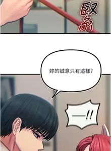 Page 835 of 恶次人生 | 惡次人生 1-72 - preview thumbnail