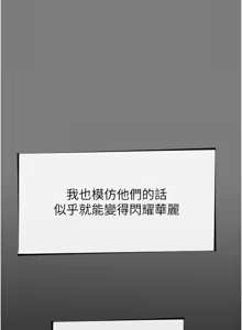 Page 841 of 恶次人生 | 惡次人生 1-72 - preview thumbnail