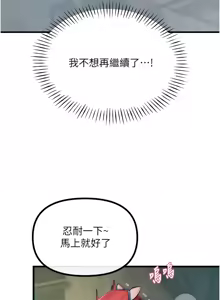 Page 851 of 恶次人生 | 惡次人生 1-72 - preview thumbnail