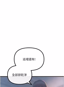 Page 866 of 恶次人生 | 惡次人生 1-72 - preview thumbnail