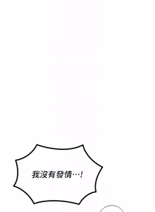 Page 871 of 恶次人生 | 惡次人生 1-72 - preview thumbnail