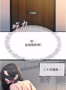 Page 887 of 恶次人生 | 惡次人生 1-72 - preview thumbnail
