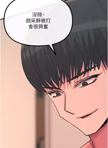 Page 906 of 恶次人生 | 惡次人生 1-72 - preview thumbnail
