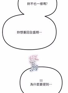 Page 917 of 恶次人生 | 惡次人生 1-72 - preview thumbnail