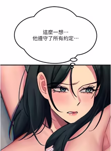 Page 918 of 恶次人生 | 惡次人生 1-72 - preview thumbnail