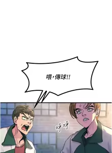 Page 92 of 恶次人生 | 惡次人生 1-72 - preview thumbnail