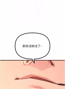 Page 937 of 恶次人生 | 惡次人生 1-72 - preview thumbnail