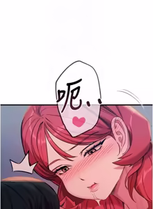Page 939 of 恶次人生 | 惡次人生 1-72 - preview thumbnail
