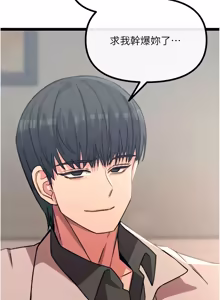 Page 950 of 恶次人生 | 惡次人生 1-72 - preview thumbnail