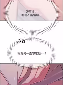 Page 954 of 恶次人生 | 惡次人生 1-72 - preview thumbnail