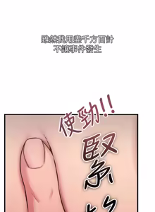 Page 958 of 恶次人生 | 惡次人生 1-72 - preview thumbnail